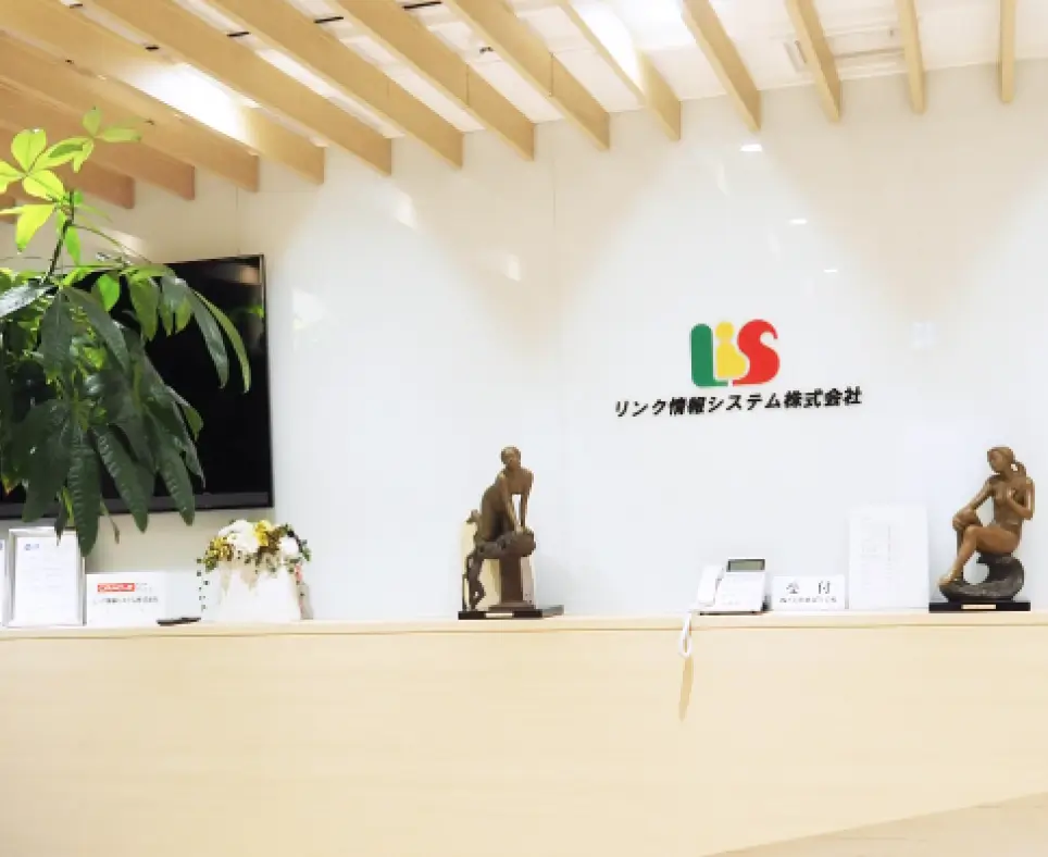 リンク情報システム株式会社さま