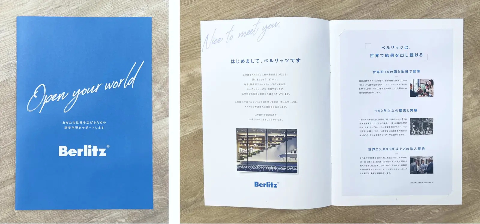 ベルリッツ・ジャパン株式会社パンフレット