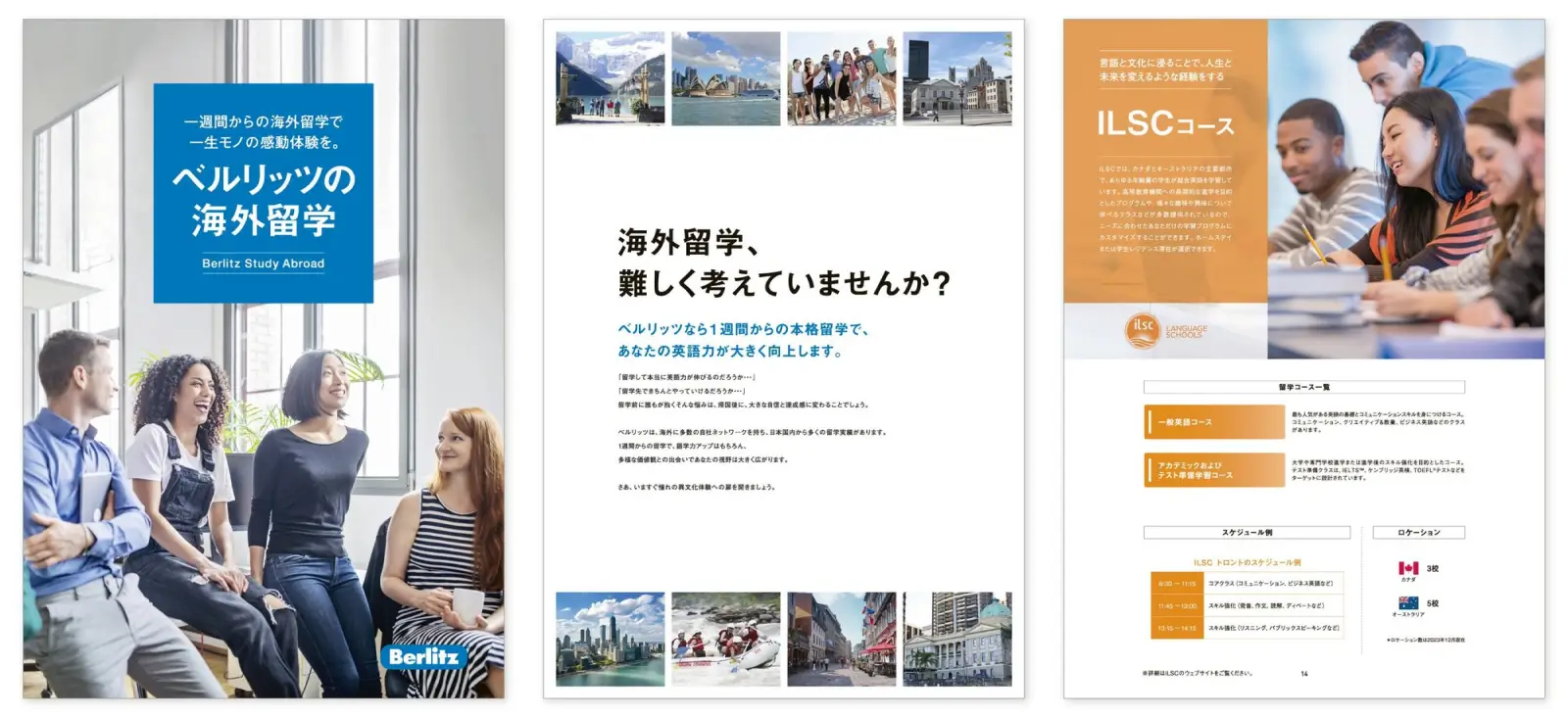 ベルリッツ・ジャパン株式会社パンフレット