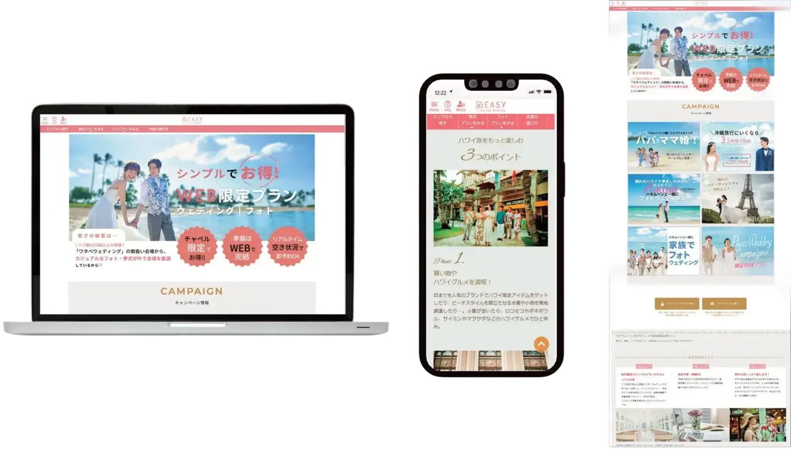 挙式・フォト予約サイト「EASY」