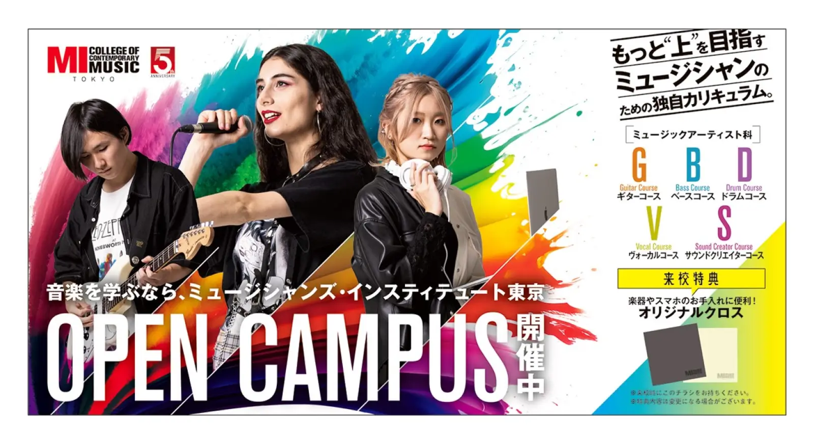 学校法人イーエスピー学園様パンフレット