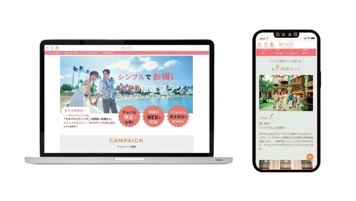 ワタベウェディング挙式・フォト予約サイト「EASY」