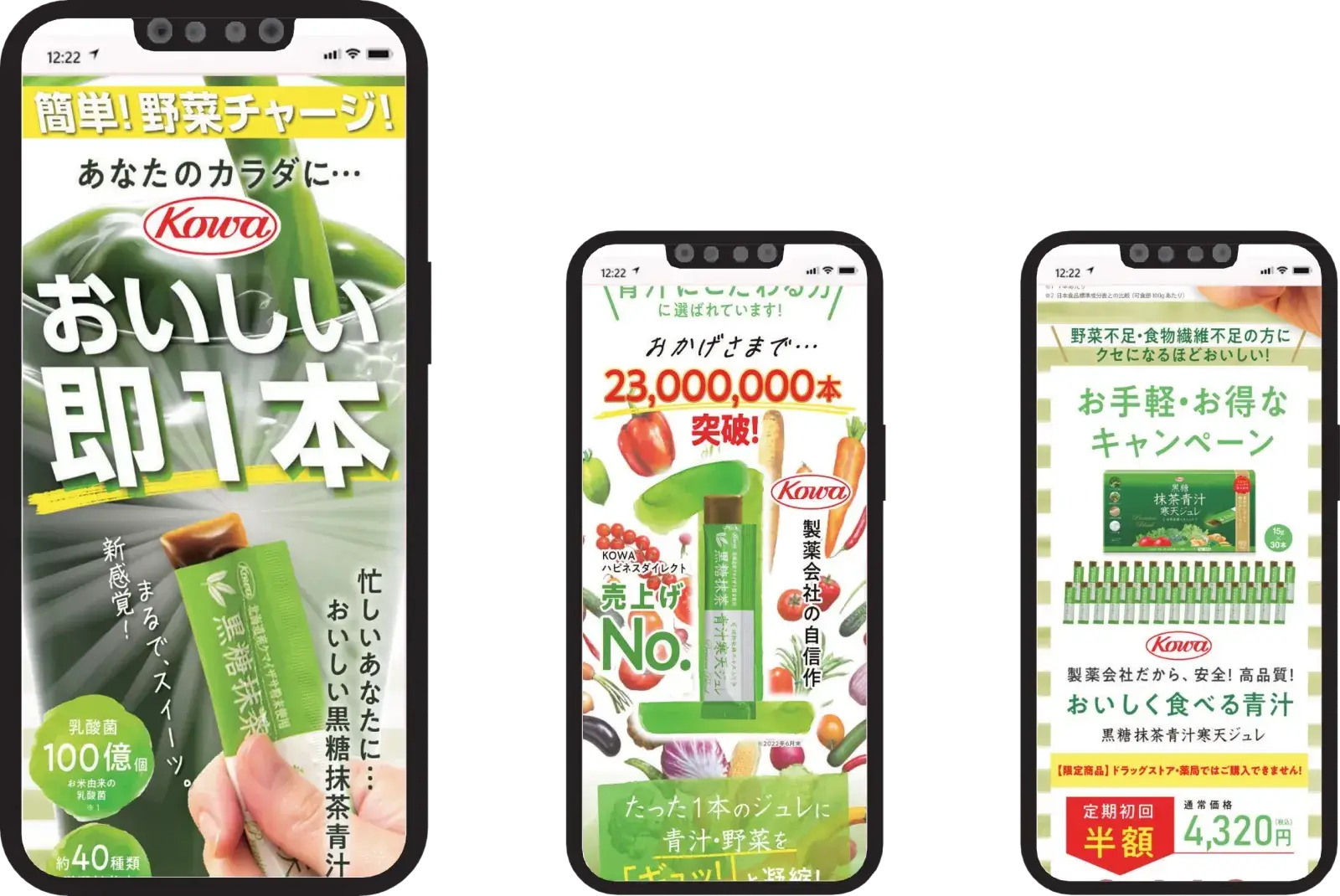 黒糖抹茶青汁LP