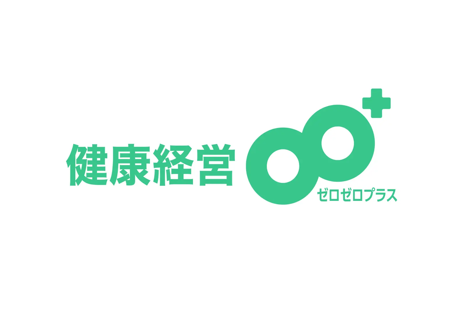 Wellier株式会社様健康経営ゼロゼロプラスロゴ