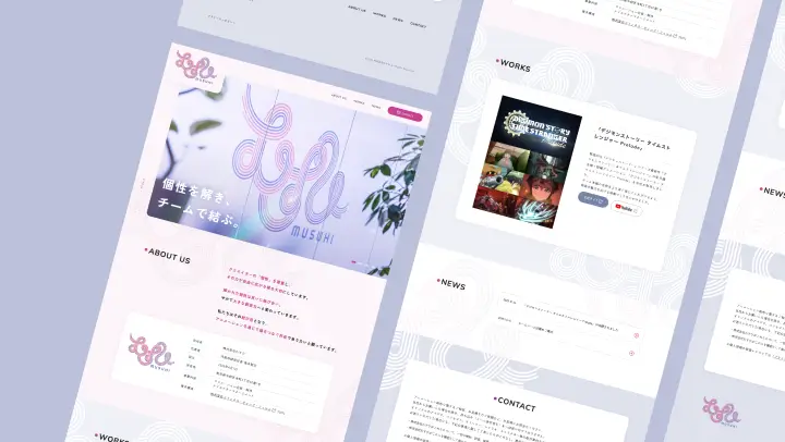 株式会社むすひコーポレートサイト