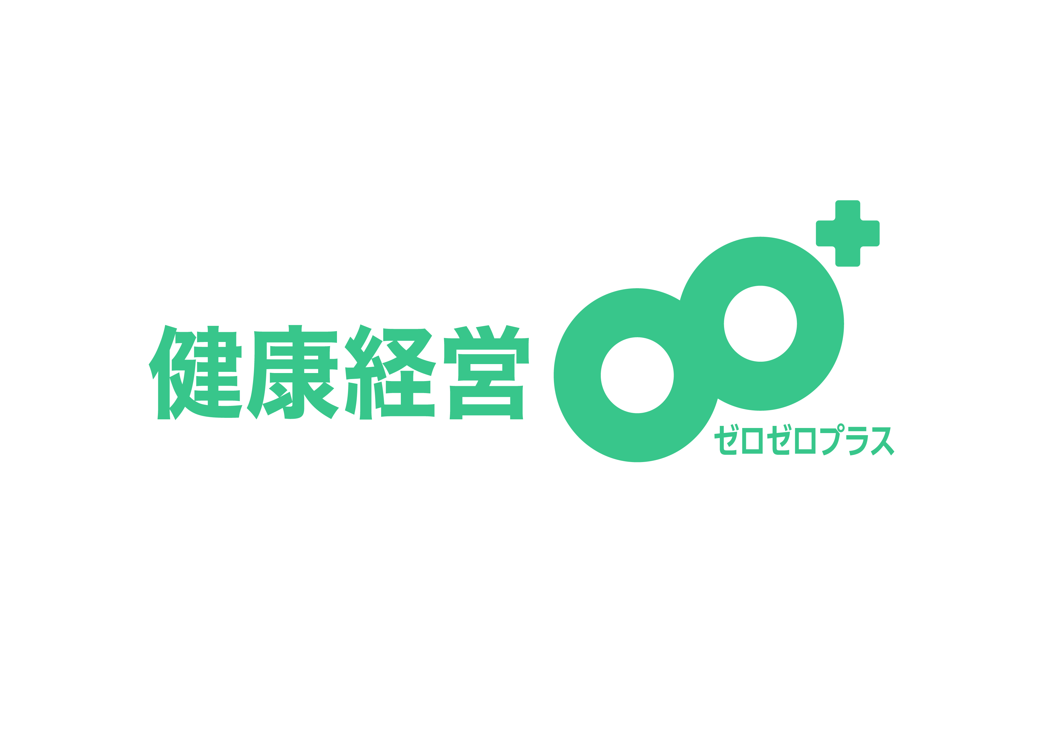 Wellier株式会社さま