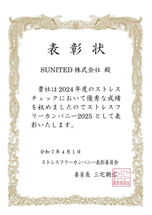 表彰状