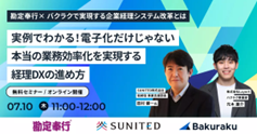 セミナー案内