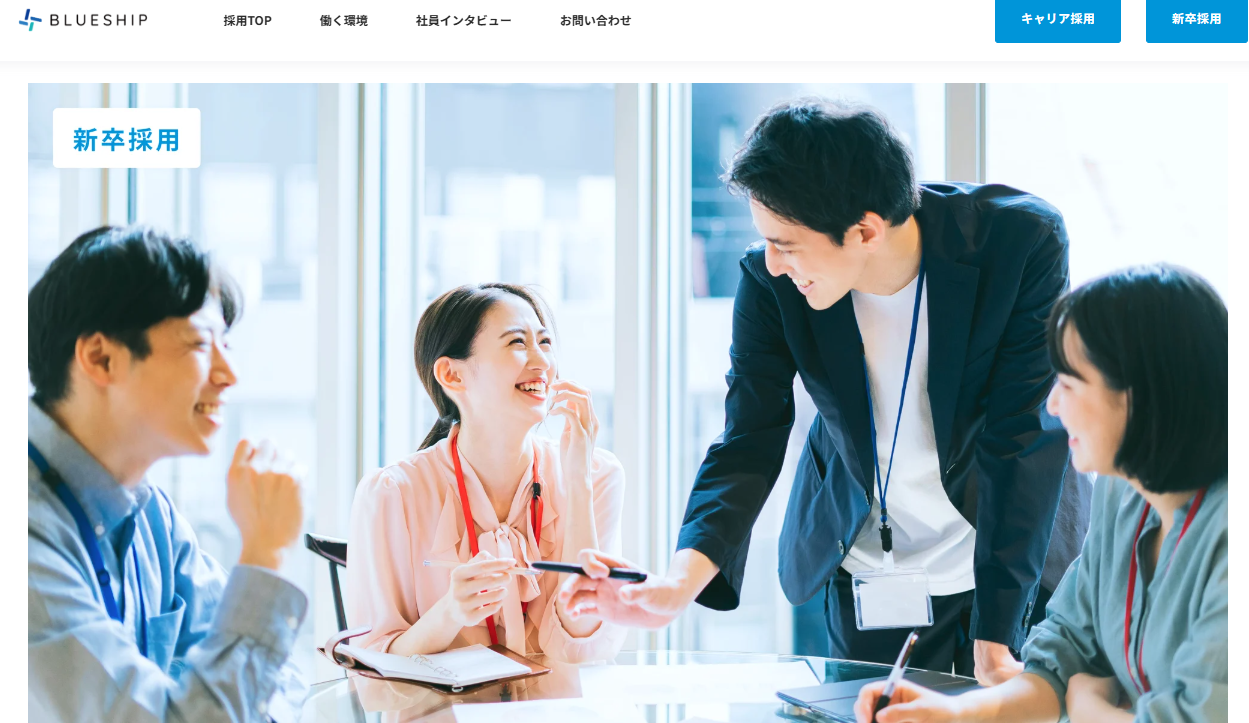 株式会社Blueshipさま